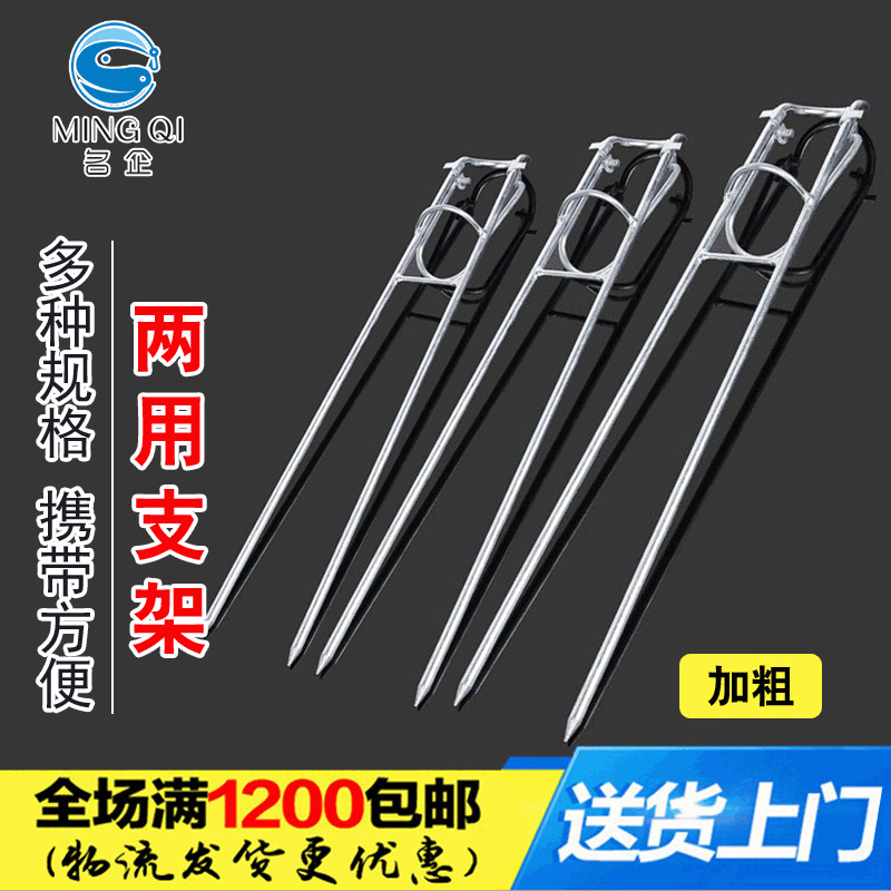 Оптовая продажа рыболовного снаряжения, кронштейн для вставки удочки, бросковая удочка, простой складной кронштейн, можно использовать для волос