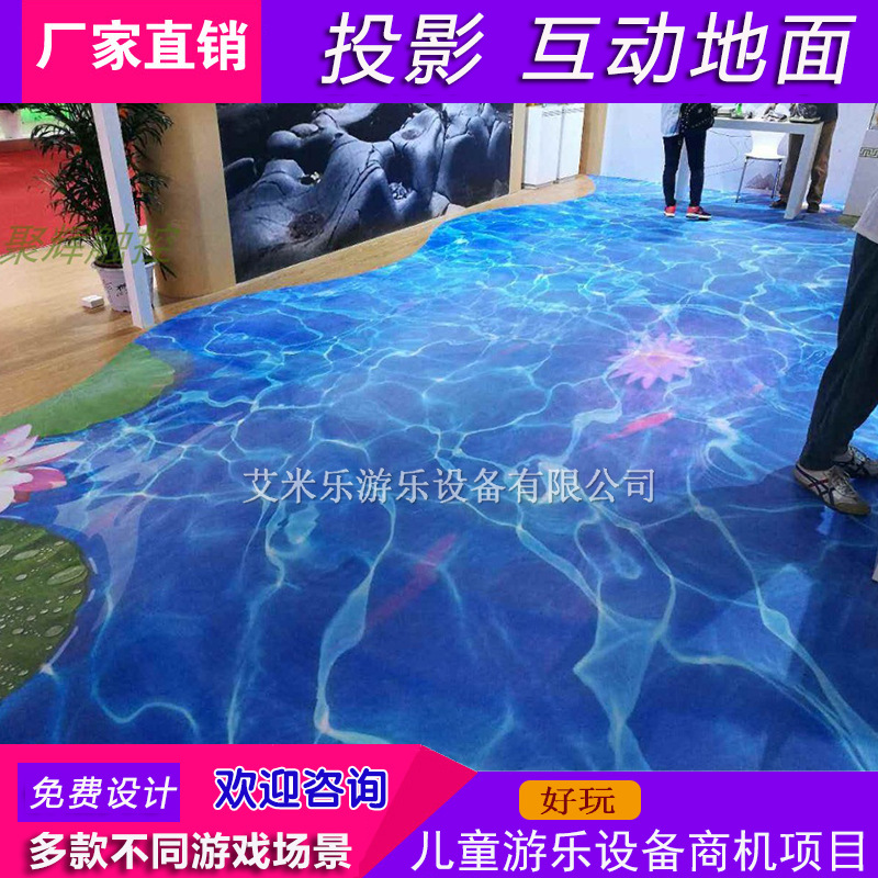 Holographic Floor Interactive Projection Mall Script Killing Material Projection Wall Holographic Restaurant 3D Holographic Desktop Floor
