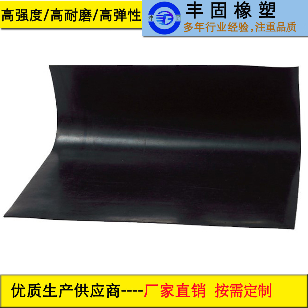 High-Quality Butadiene Rubber Sheet Manufacturers Design and Customize High Abrasion Acid and Alkali Resistant Colorfulful Dot Anti-Slip Butadiene Rubber Sheets