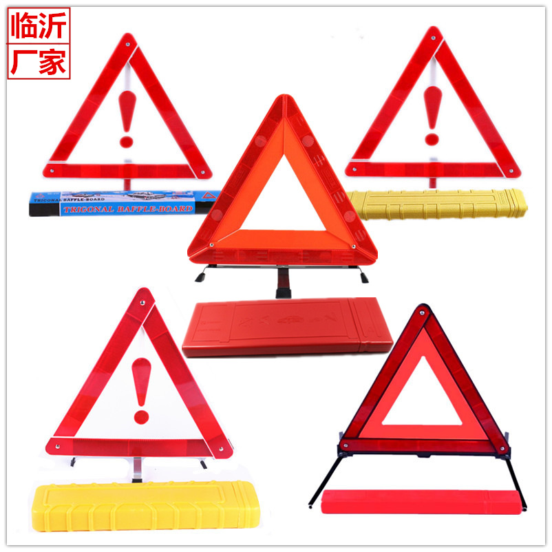 Car Tripod Warning Board Folding Car Emergency Warning Board Reflective Fault Parking Safety Tripod Car Inspection