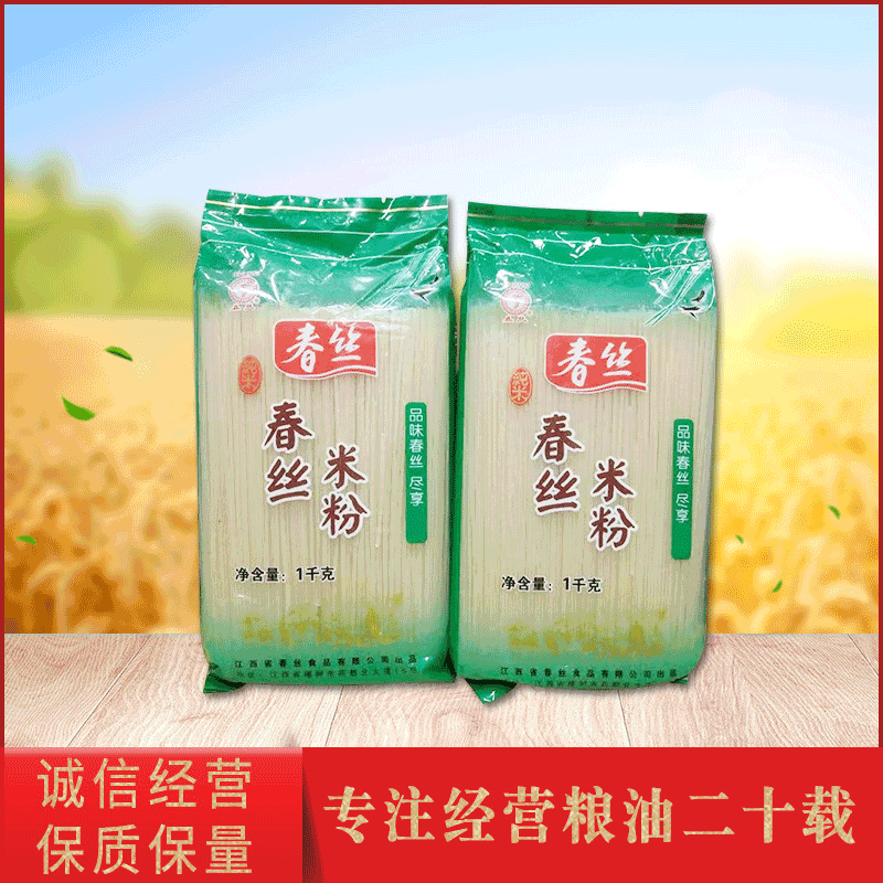 Рисовые лапши Синьцзян, 2 кг, для жарки и супа, можно использовать для лапши с улитками