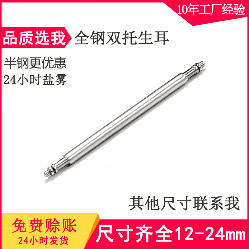 Аксессуары для часов полностальные пружинные штанги для стрелок часов, двойные поддерживающие пружинные штанги для стержней часов, 1.5 мм диаметр оптовая поставка