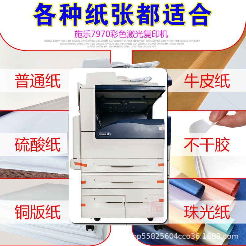 A3 Xerox Large Colorful Laser Printer Copier 7855 Copy and Scan All-In-One Machine 8055 Commercial Office