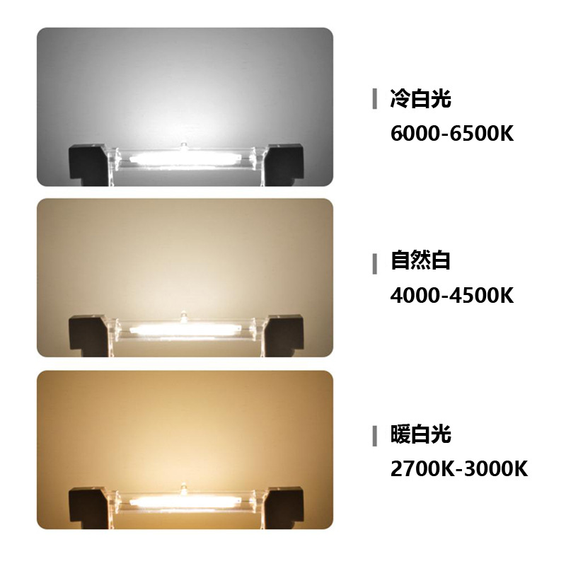 High-Brightness R7S Led Lamp Glass Cob Double-Ended Lamp Horizontal Plug-In Lamp 78Mm118Mm189 Amazon Cross-Border Spot