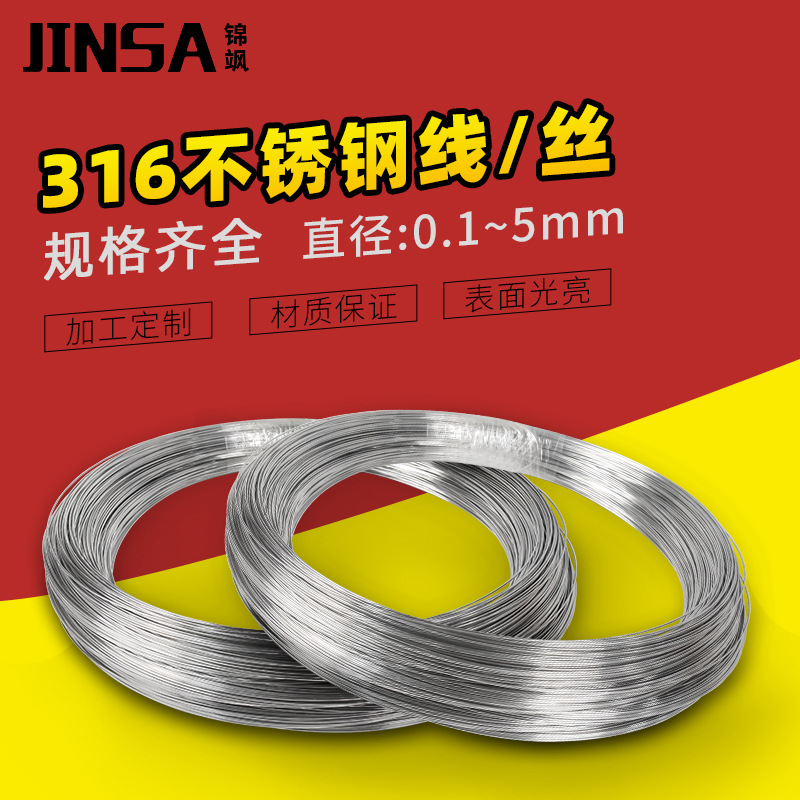 Фабрика Дунгуань оптовая 316L стальная проволока среднежесткая нержавеющая сталь проволока прямая мягкая намотка спул обработка
