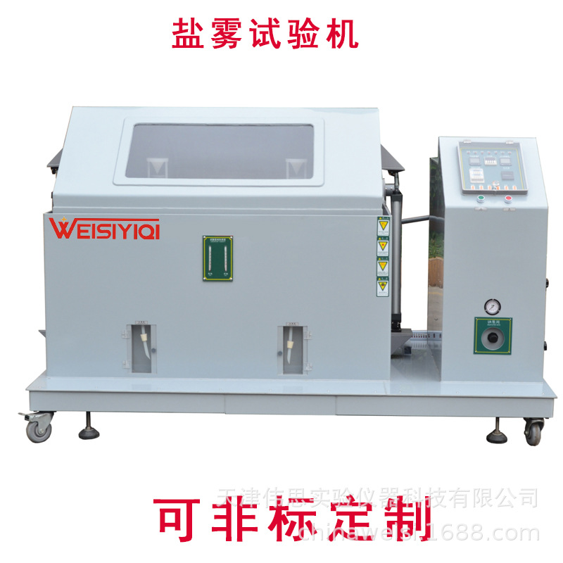 Ultraviolet Salt Spray Comprehensive Testing Machine | Uv Salt Spray Comprehensive Test Chamber | Salt Spray Comprehensive Test Chamber with Good Quality