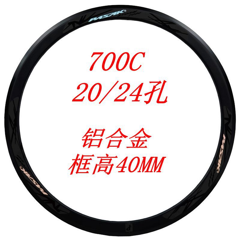 Обода для шоссейного велосипеда 700C, велосипедные обода 20 отверстий, 24 отверстия, клапан Преста, алюминиевый сплав, 40мм, 670г, двойные обода ножевого типа