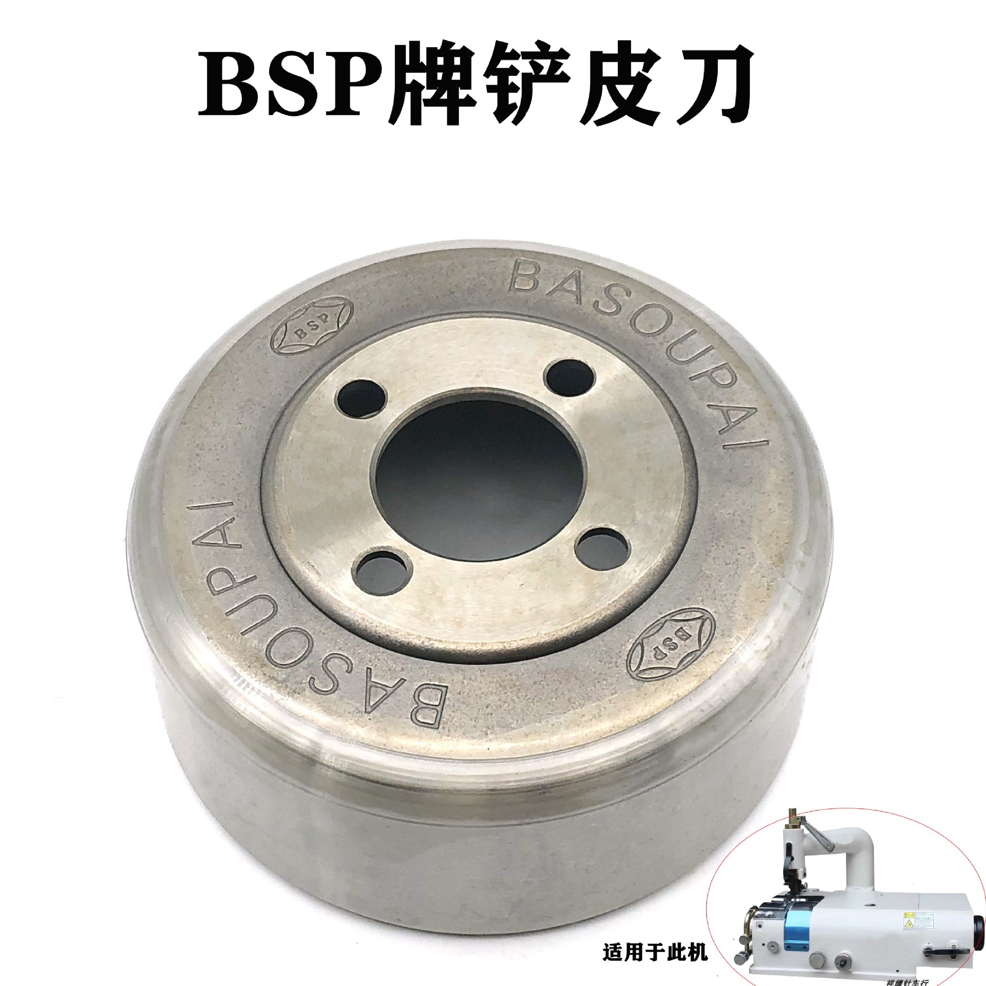 Ba Suo Zoli Brand 801 Shovel Cutter Cutter Peeling Cutter Shovel Shoe Bowl Knife Leather Machine Peeling Knife Wholesale