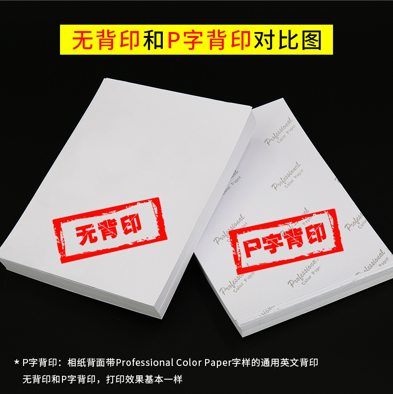 Wholesale A3A4 Photo Paper 5 Inches 6 Inches 7inch 10inch Grams Inkjet Printing Photo Paper Household High-Gloss Photo Paper