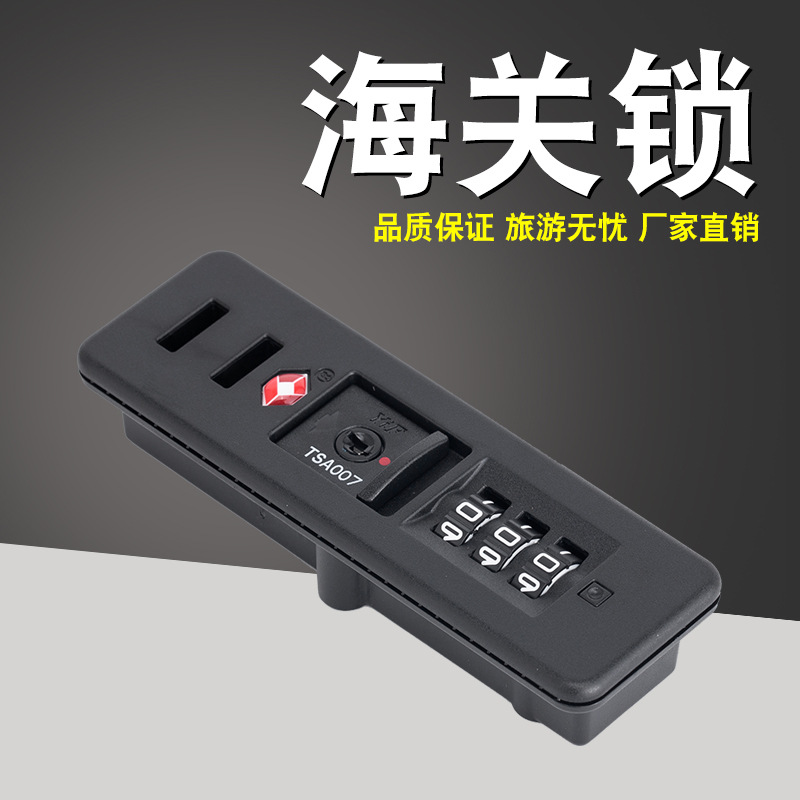 Фиксированный замок TSA16032, замок для ткани, встроенный замок для багажа