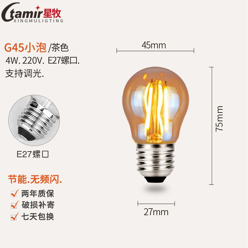 G45 Edison LED tungsten filament antique FILAMENTLAMPS E27 bulb manufacturers postage