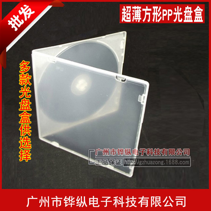 Ультратонкая квадратная коробка для CD из ПП с вставной пленкой для одного диска DVD