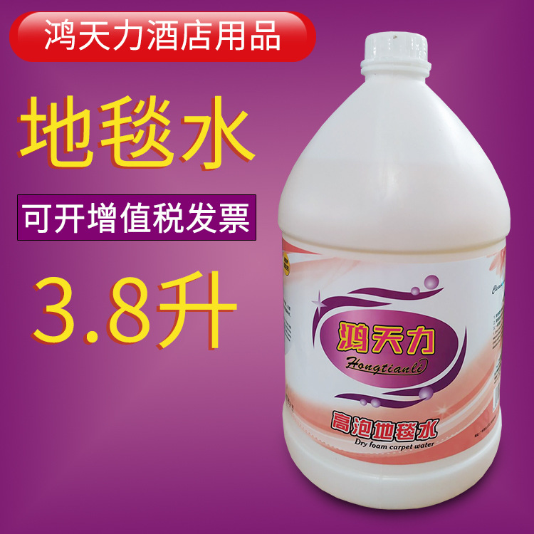 Фабричный прямой поставщик Hongtianli, высокопенный ковер, очиститель для ковров, 3.8 литра