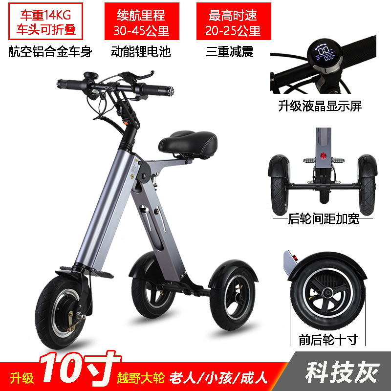 Портативный складной электрический трицикл K710 для пожилых людей