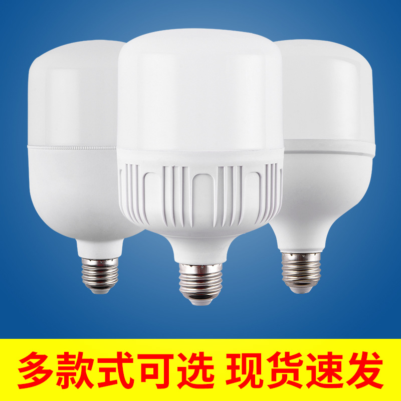 Led bulb super bright energy-saving Gao Fushuai E27 household energy-saving light bulb bayonet high-power screw bulb lamp