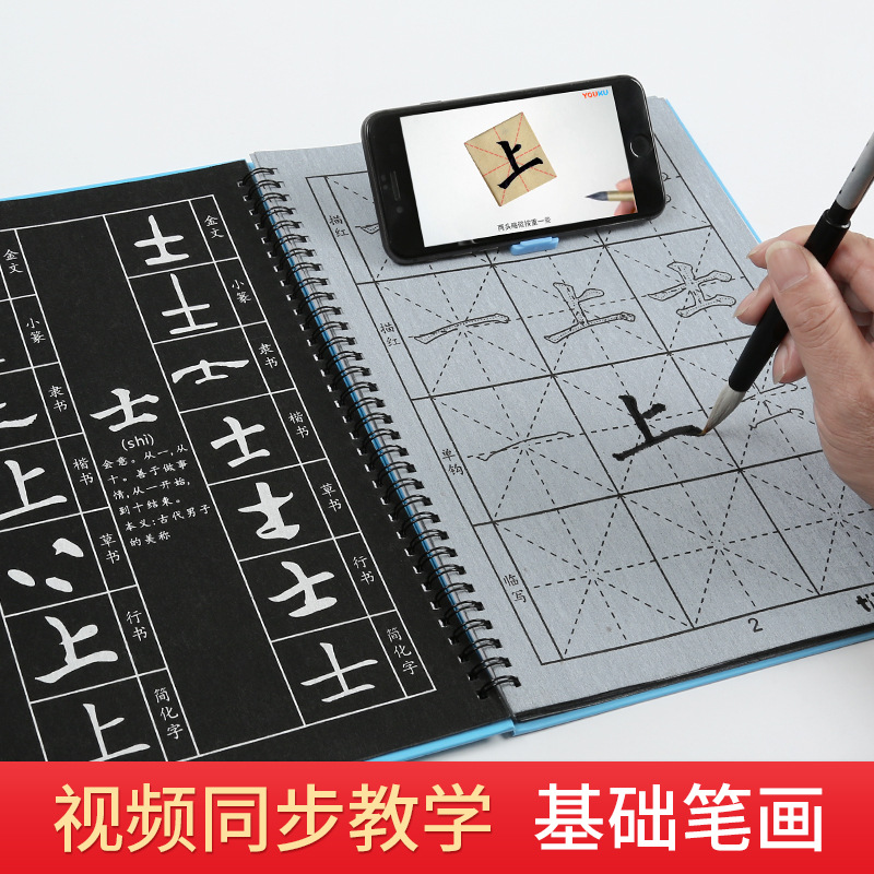 Water Writing Cloth Wholesale Control Pen Training Basic Stroke Student Calligraphy Set Brush Copy Copybook Ten Thousand Times Water Writing Cloth