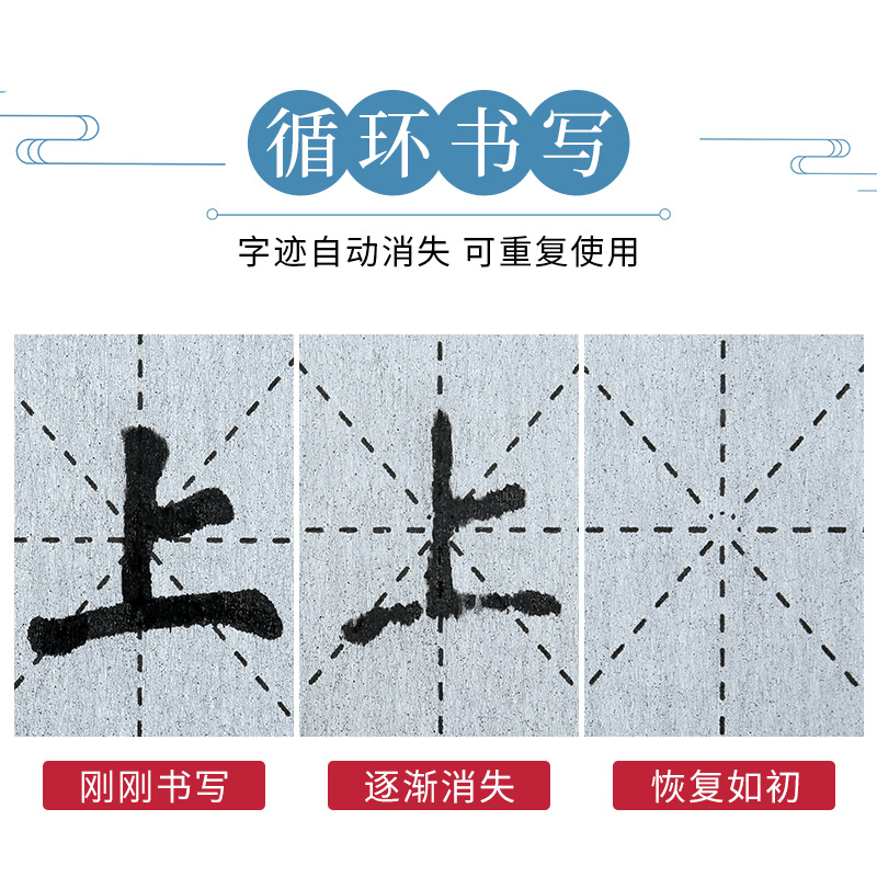Water Writing Cloth Wholesale Control Pen Training Basic Stroke Student Calligraphy Set Brush Copy Copybook Ten Thousand Times Water Writing Cloth