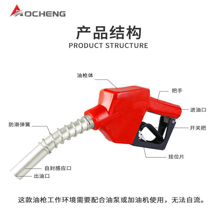 Aocheng refueling gun imported 6 points export 6 points 4 points diesel gasoline kerosene self-sealing oil gun automatic jump gun explosions