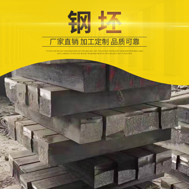 биллет из нержавеющей стали 4cr13, листы, трубы, многоспецификационный биллет на продажу