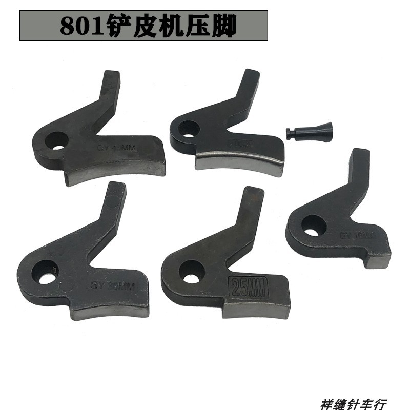 801 leather shovel presser foot leather shovel accessories peeling machine shovel leather presser foot peeling machine presser foot piece leather machine spare parts