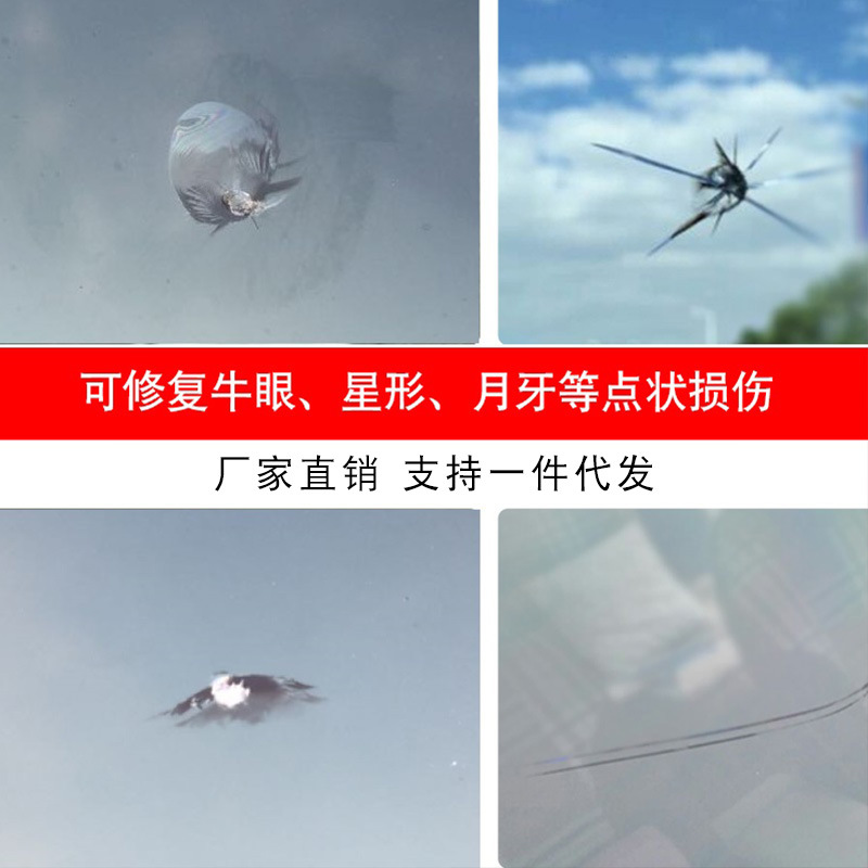 Popular Front Windshield Repair Tools Car Glass Repair Tools Crack Glass Repair Fluid Manufacturer Wholesale