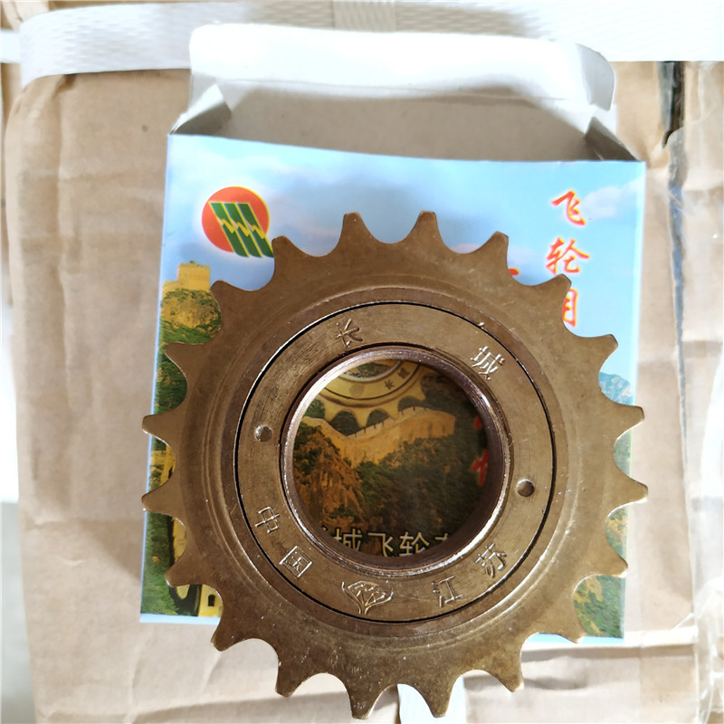 Great Wall Brand Bicycle Flywheel 16 Teeth 18 Teeth 20 Teeth Flywheel Bicycle Flywheel Chain Wheel Bicycle Gear Flying Pigeon Brand