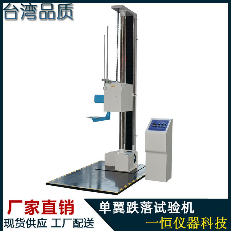 Drop test machine Small single wing double arm carton packaging drop test bench drop test machine