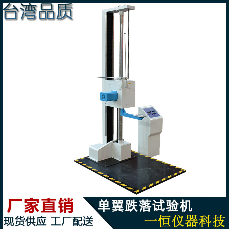 Drop test machine Small single wing double arm carton packaging drop test bench drop test machine