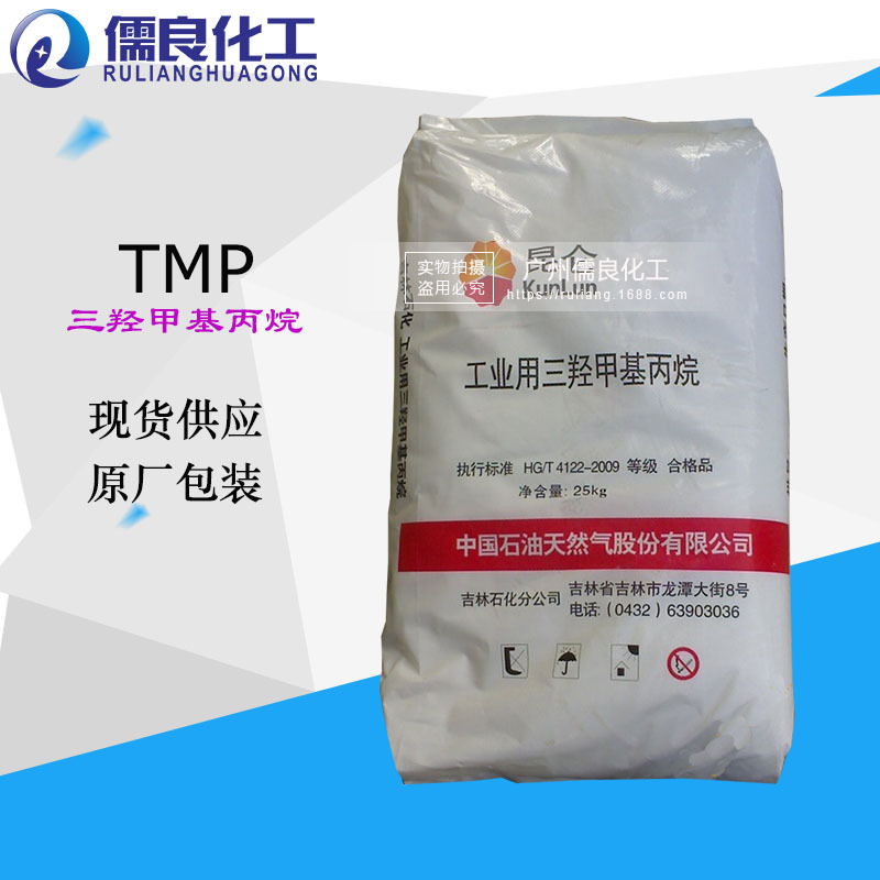 Trihydroxymethane Japan Mitsubishi Tmp German Lanxess Jiangsu Lanxess Trihydroxy Jilin Jihua Tmp