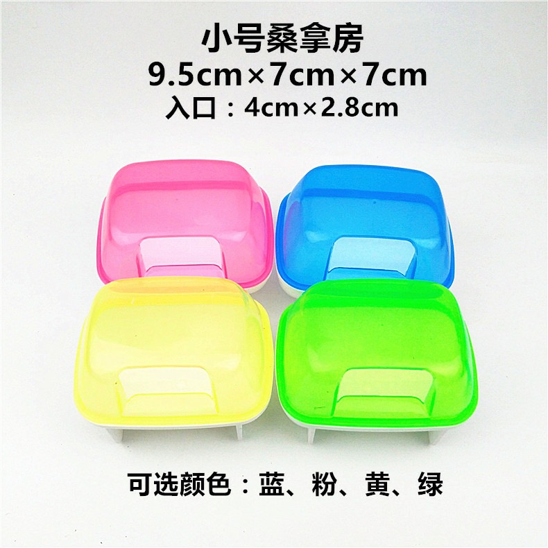 Factory pet hamster supplies hamster bathroom large small size sauna room toilet bath sand room factory cheap promotion