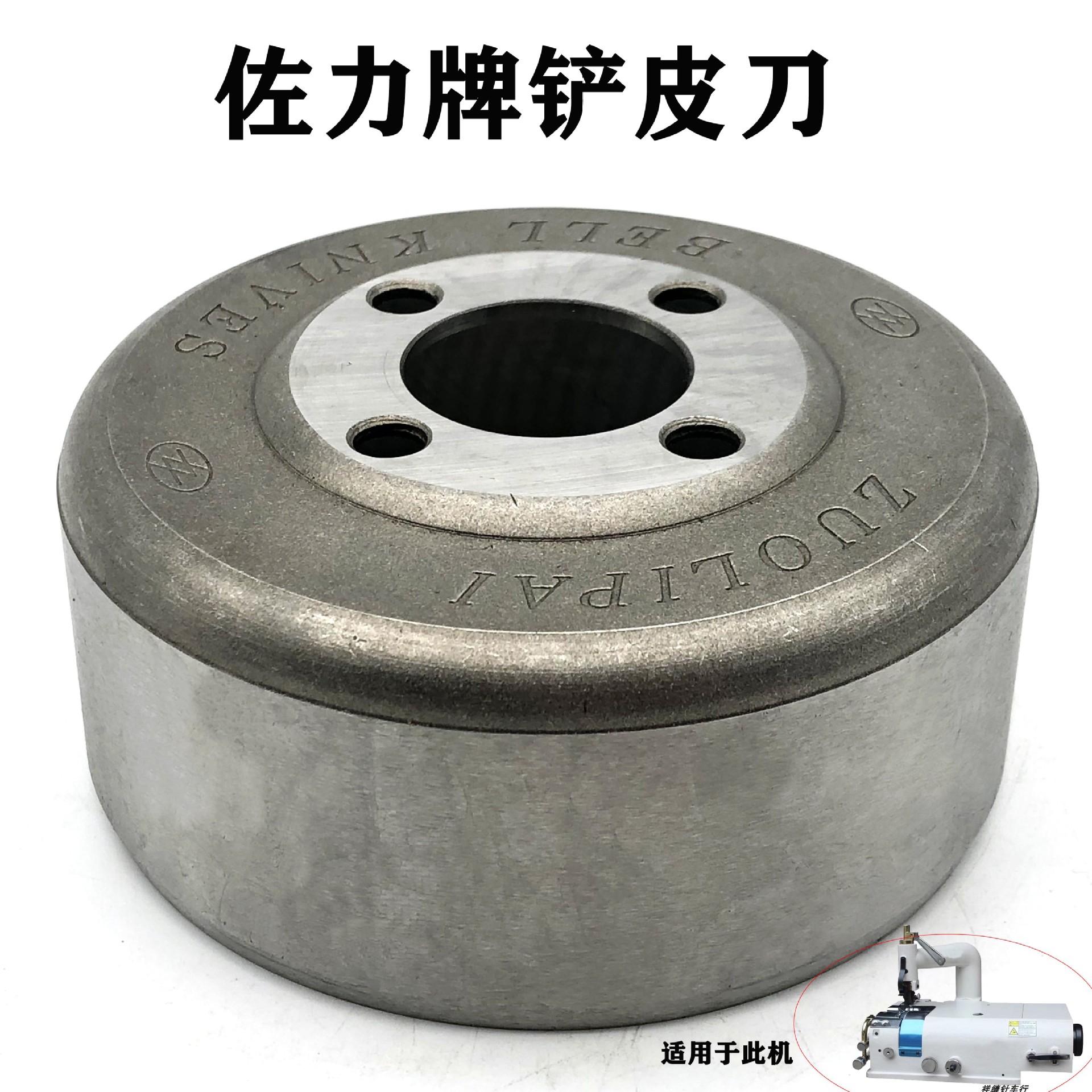 Бренд Ba Suo Zoli 801 лопаточный резак резак для снятия кожи нож для обуви нож для кожаной машины оптом