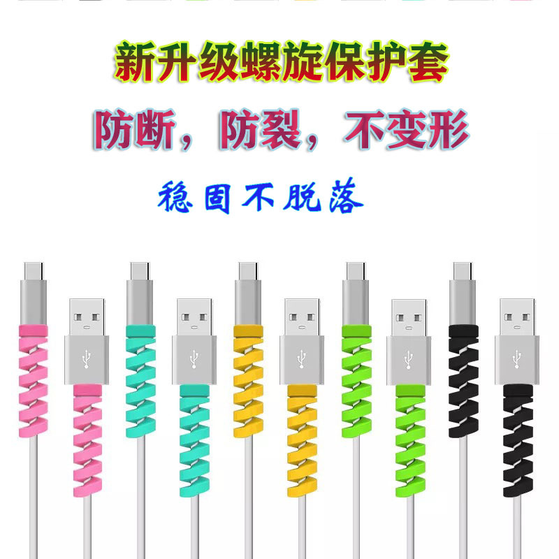Заводская прямая поставка, спиральный силиконовый защитный чехол для кабеля данных, противоударный, подходит для широкого диапазона, удобен для переноски