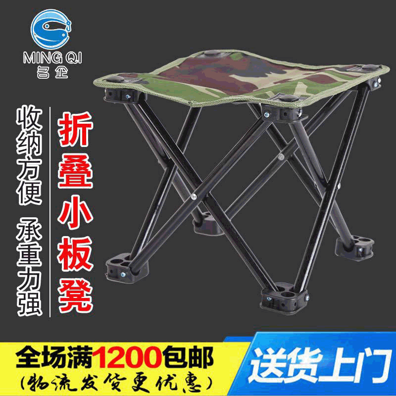 Оптовая продажа рыболовного стула Mazar