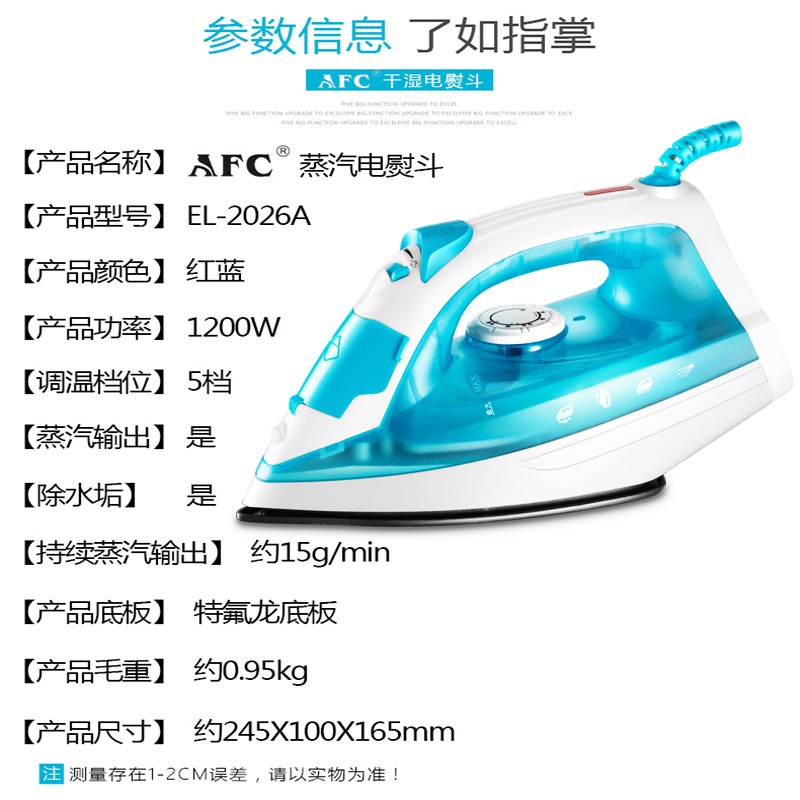 AFC household steam electric iron hand-held mini electric iron small portable ironing clothes ironing machine transport bucket