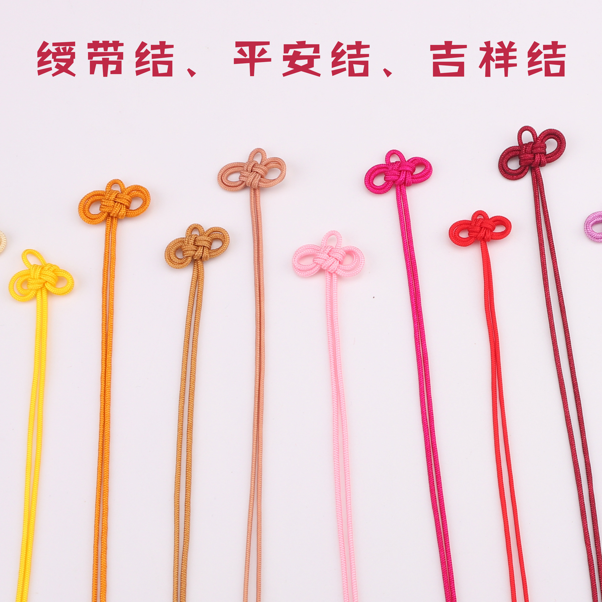 Yu Shou Knot Woven Sling Sachet Chinese Knot Ping An Fu Bag DIY Ribbon Knot Source Factory Wholesale Outlet