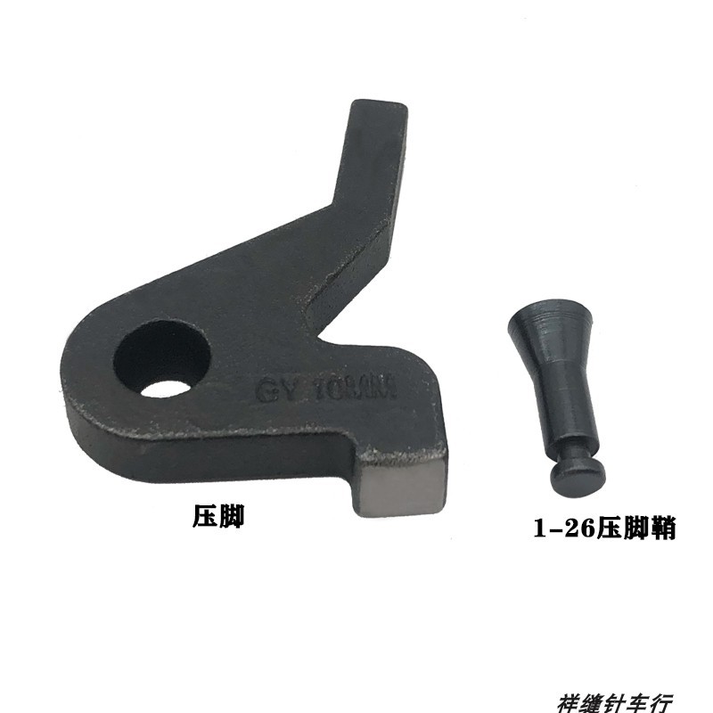 801 leather shovel presser foot leather shovel accessories peeling machine shovel leather presser foot peeling machine presser foot piece leather machine spare parts