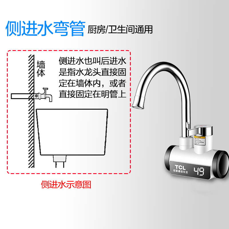 Tcl Electric Hot Water Faucet Household Instant Heating Temperature Display Rapid Heating over Water Electric Water Heater One Piece Generation
