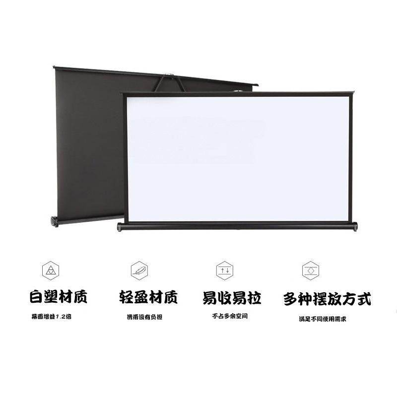 51.6 дюйма :9 Белый пластиковый портативный экран для микропроектора с высоким разрешением, стильный алюминиевый настольный экран