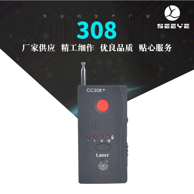 Детектор сигналов Cc308+Gps, противоугонный, для обнаружения прослушивания и мониторинга