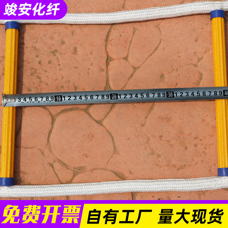 Resin ladder escape ladder high load-bearing wholesale aerial work rope ladder escape life-saving resin insulated ladder