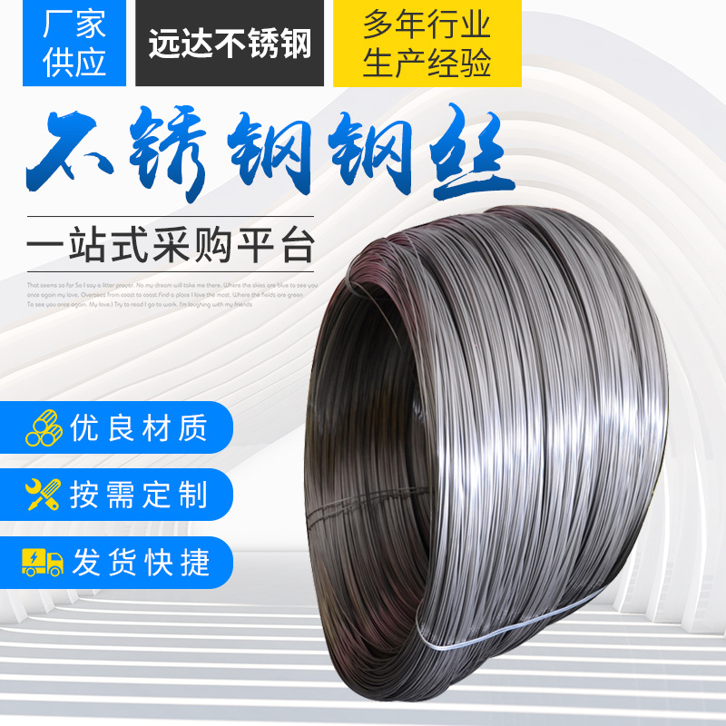 Проволока из нержавеющей стали в наличии 201 304 316L, яркая проволока из нержавеющей стали, проволока средней жесткости