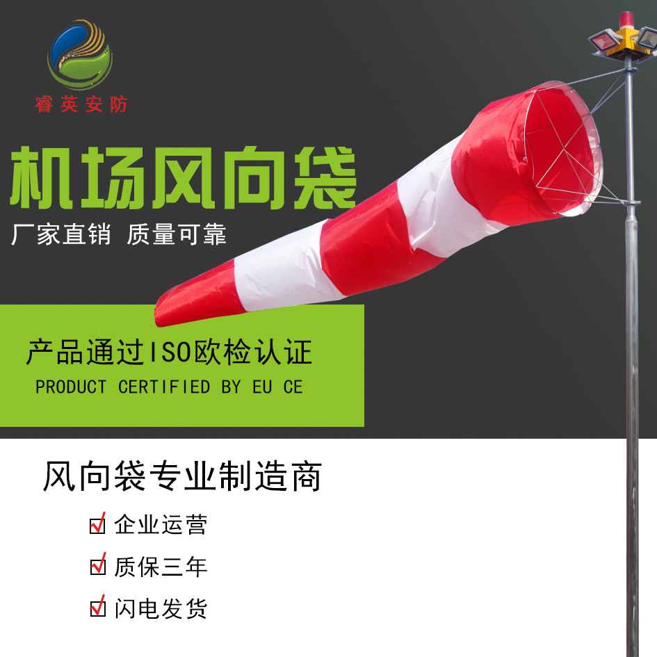 [Ruiying] Мешок для тестирования направления ветра, метеорологический измерительный мешок, прибор для измерения скорости, ветряной флюгер для проверки безопасности в аэропорту, высокая точность