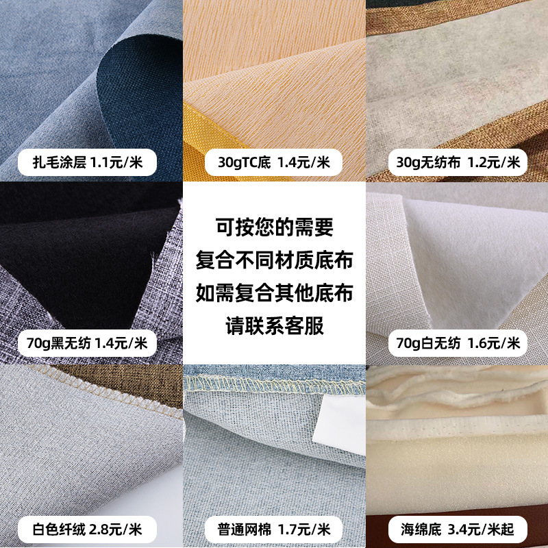 Cationic fine linen linen sofa fabric wholesale pillow soft bag shoes bag bag fabric imitation linen