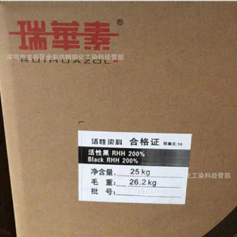 Оптовая продажа реактивного черного красителя для хлопка, льна, шелка и шерсти
