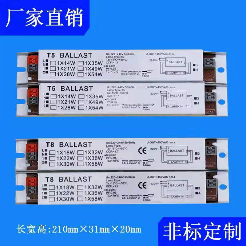 Ballast disinfection lamp ballast T8 electronic ballast T8 germicidal lamp ballast manufacturers wholesale