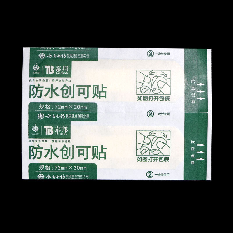 Yunnan Baiyao Taibang Band-Aid Waterproof Breathable Cute Girl Hemostatic Patch Anti-Wear Foot Band-Aid