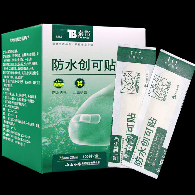 Водонепроницаемый дышащий пластырь Yunnan Baiyao Taibang для девочек