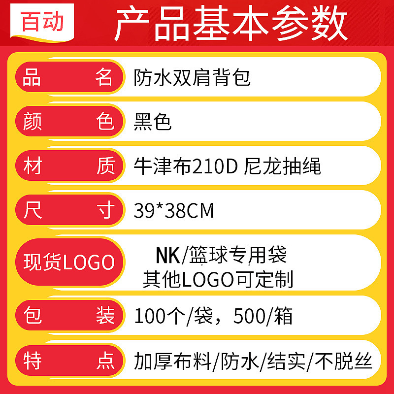 Full Cloth Drawstring Basketball Bag Football Bag Basketball Bag Sports Outdoor Backpack Oxford Cloth Printed Logo Basketball Bag