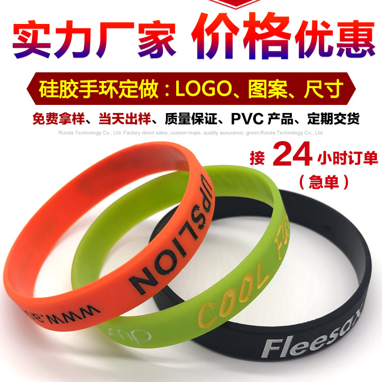 Силиконовый браслет с индивидуальной печатью логотипа, рельефный, светящийся, резиновый браслет