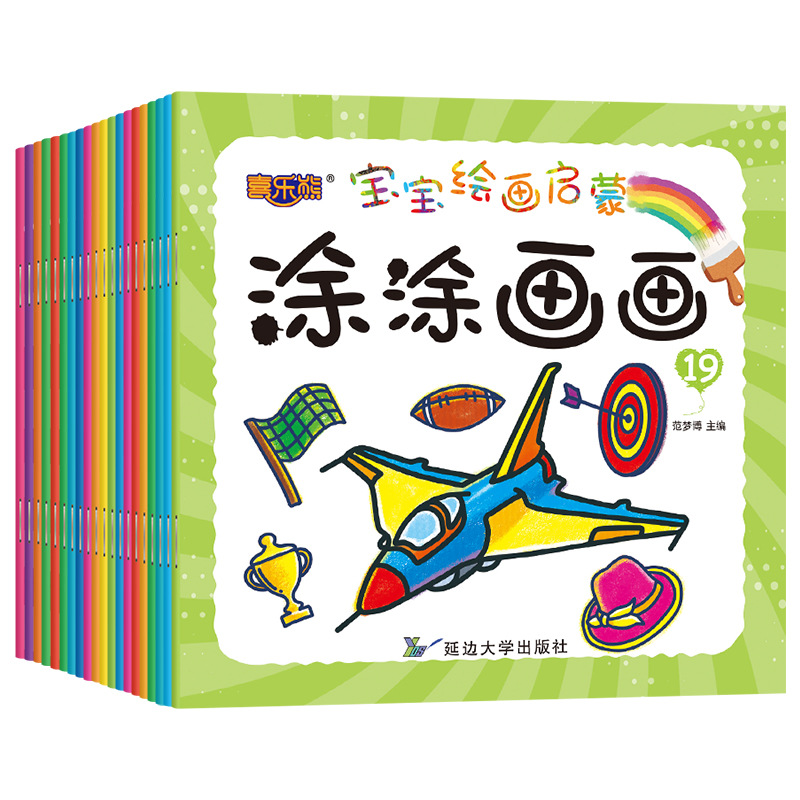 Young children draw baby learn to draw painting paper painting color painting baby painting Enlightenment painting